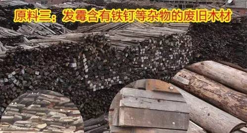 看了這些板式家具原料的生產(chǎn)過程,是否 狠下心 買套紅木家具了