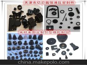 橡膠制品系列供應(yīng)商,價格,橡膠制品系列批發(fā)市場 